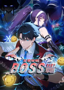 深夜办公室 封面